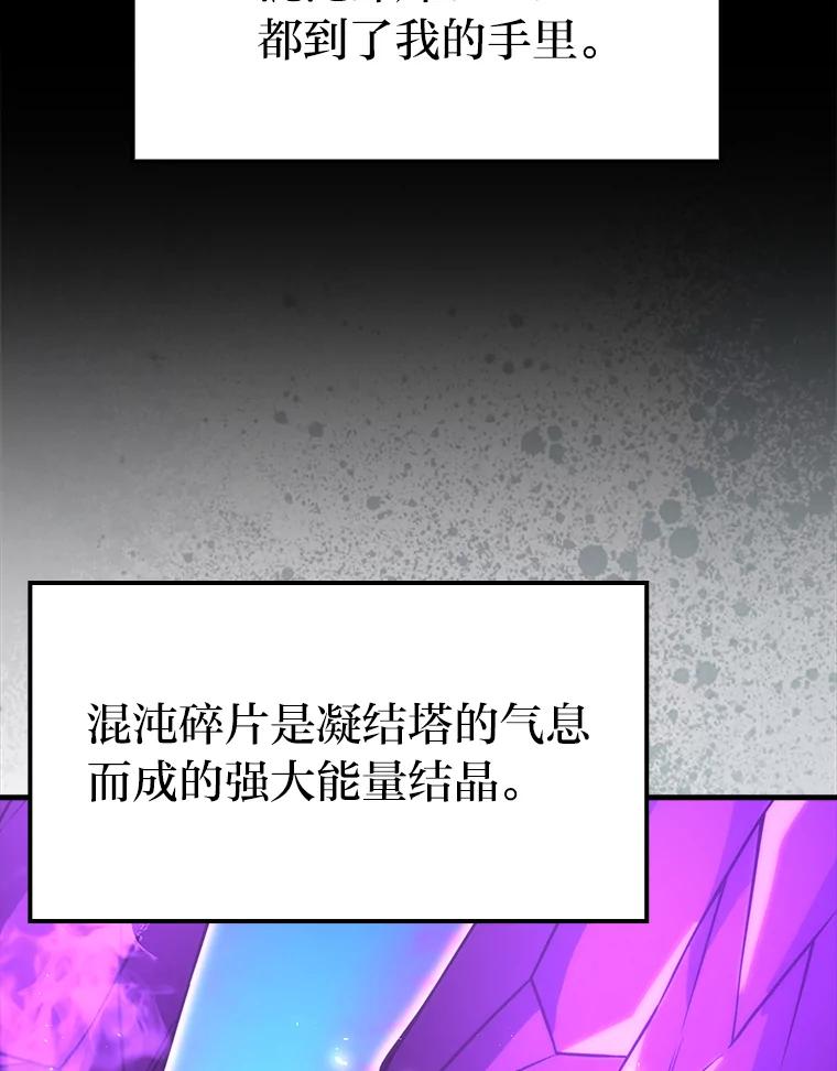 《勇士非也，魔王是也》66.恶魔的阴谋 第27页