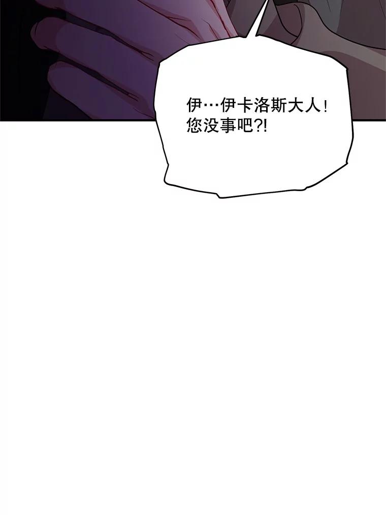 《预知未来的洛琳》67.再次被抓走 第43页