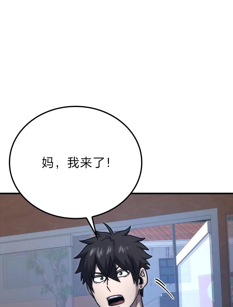《勇士非也，魔王是也》66.恶魔的阴谋 第108页