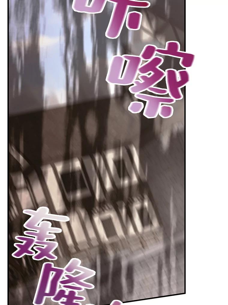 《预知未来的洛琳》67.再次被抓走 第3页