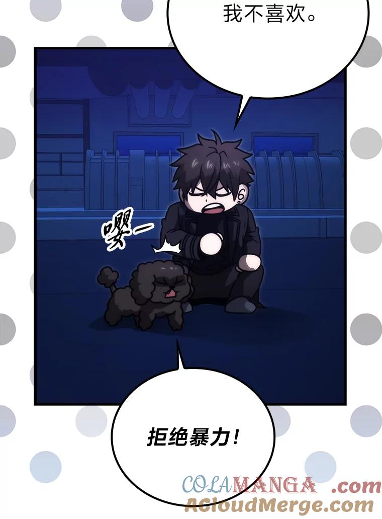 《勇士非也，魔王是也》66.恶魔的阴谋 第21页