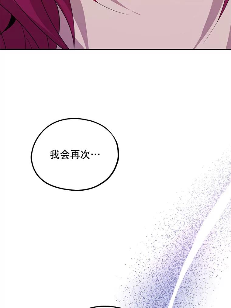 《预知未来的洛琳》67.再次被抓走 第64页