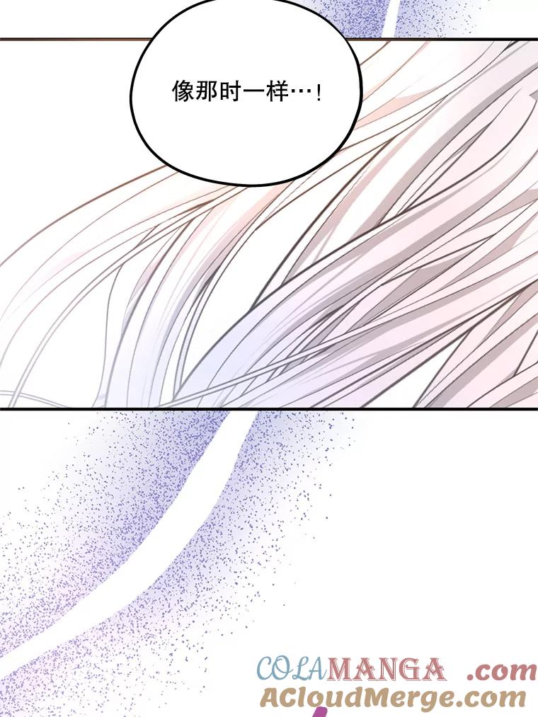 《预知未来的洛琳》67.再次被抓走 第65页