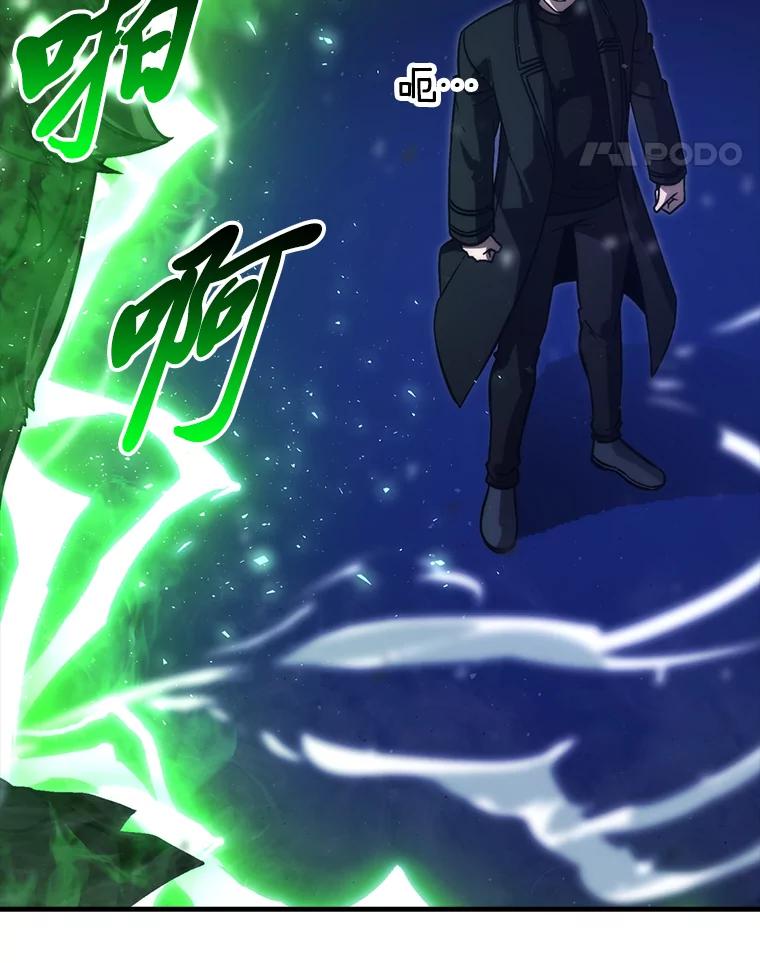 《勇士非也，魔王是也》66.恶魔的阴谋 第11页