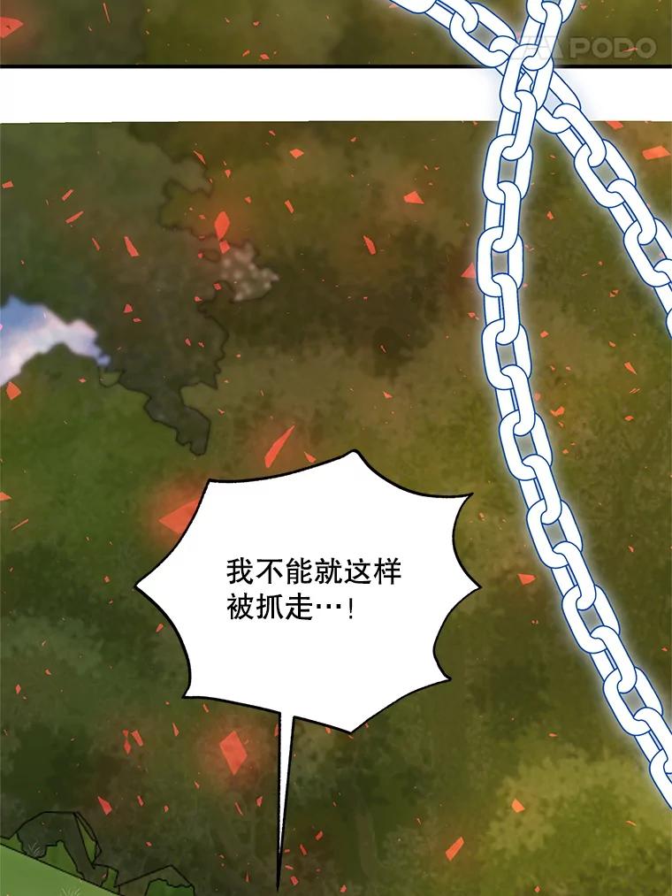 《预知未来的洛琳》67.再次被抓走 第76页