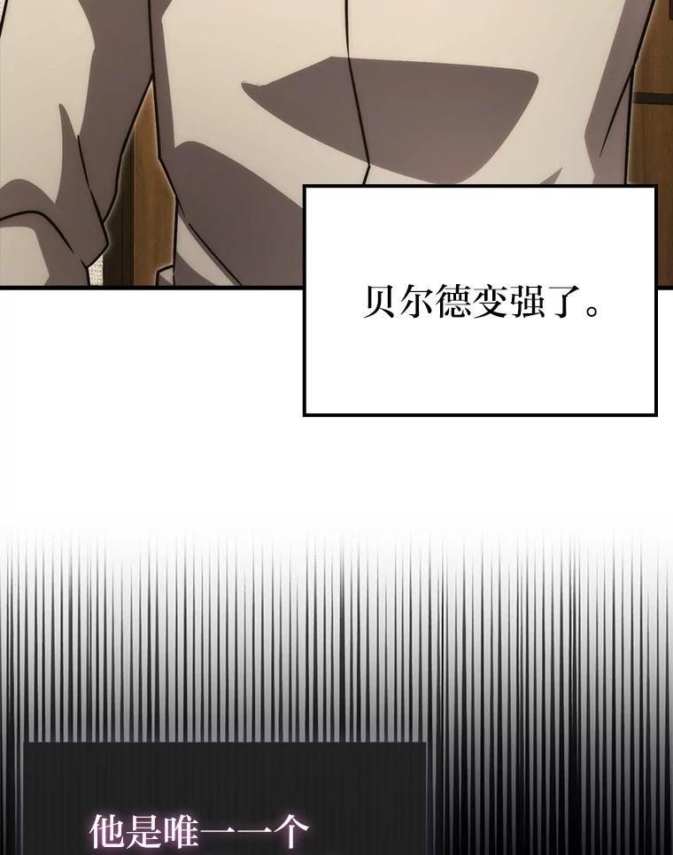 《勇士非也，魔王是也》66.恶魔的阴谋 第42页