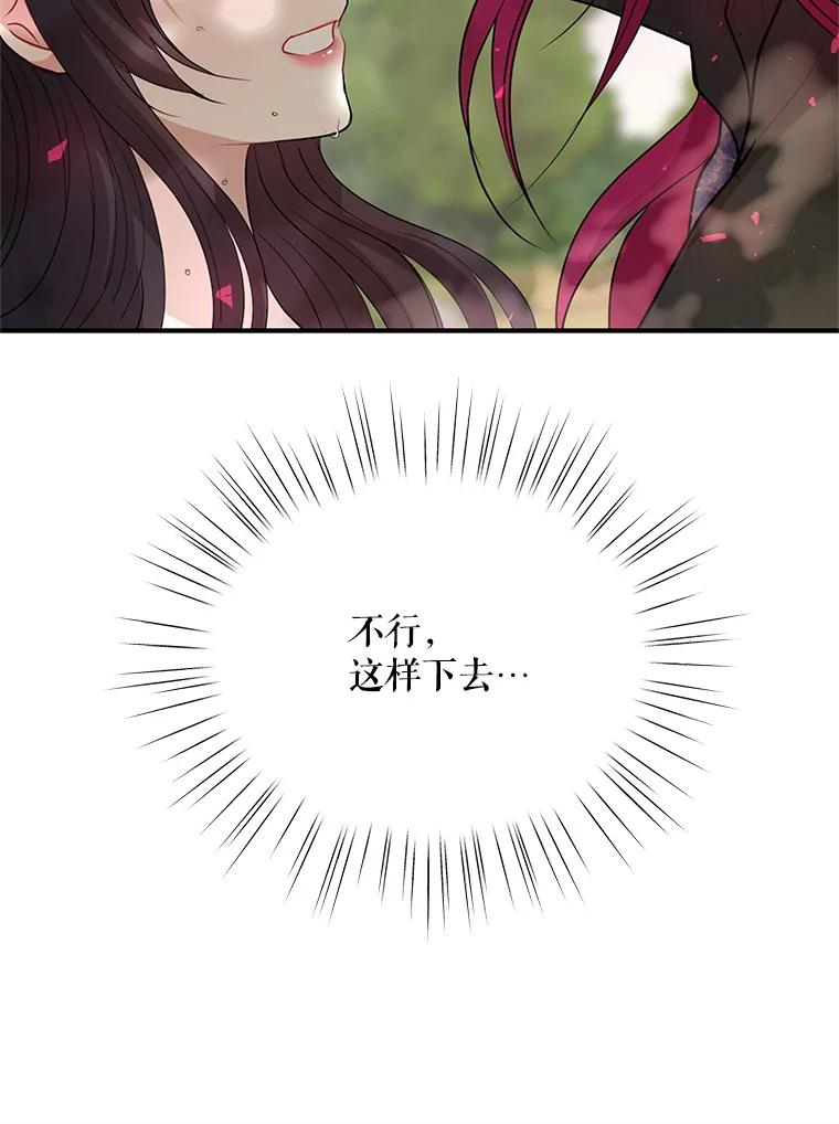 《预知未来的洛琳》67.再次被抓走 第62页