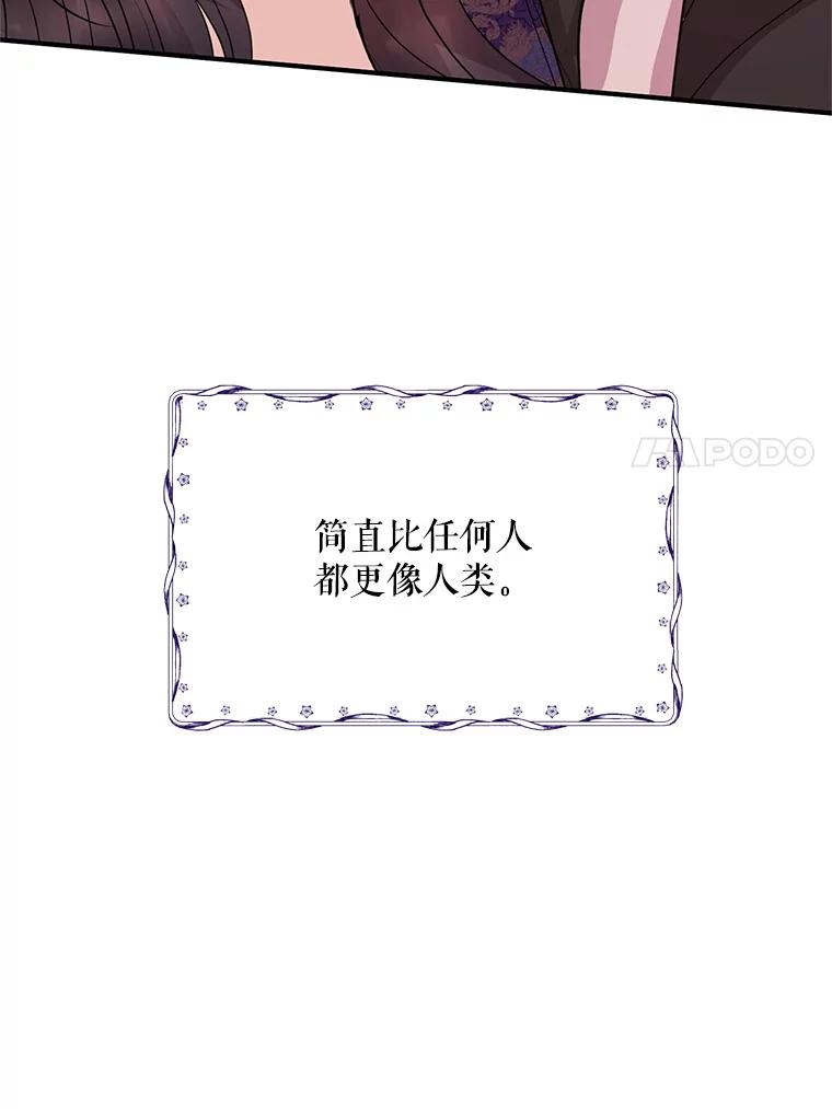 《预知未来的洛琳》67.再次被抓走 第50页