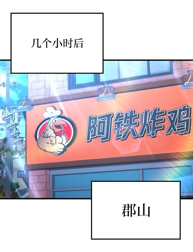 《勇士非也，魔王是也》66.恶魔的阴谋 第107页