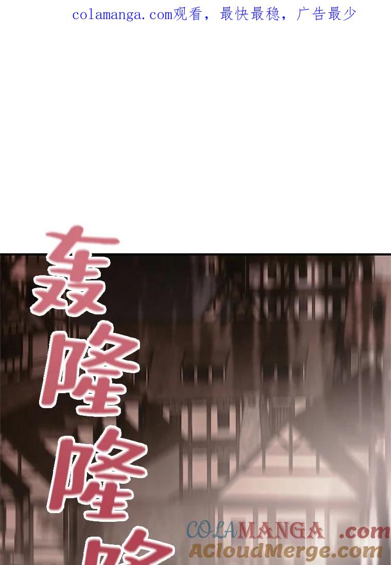 《预知未来的洛琳》67.再次被抓走 第1页