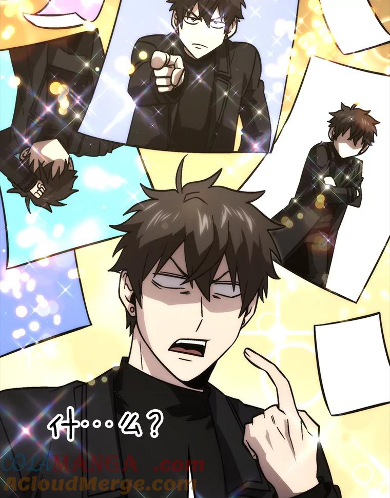 《勇士非也，魔王是也》66.恶魔的阴谋 第93页