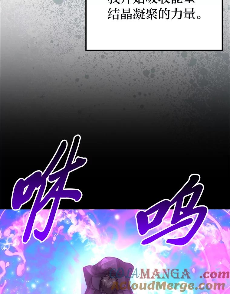 《勇士非也，魔王是也》66.恶魔的阴谋 第29页