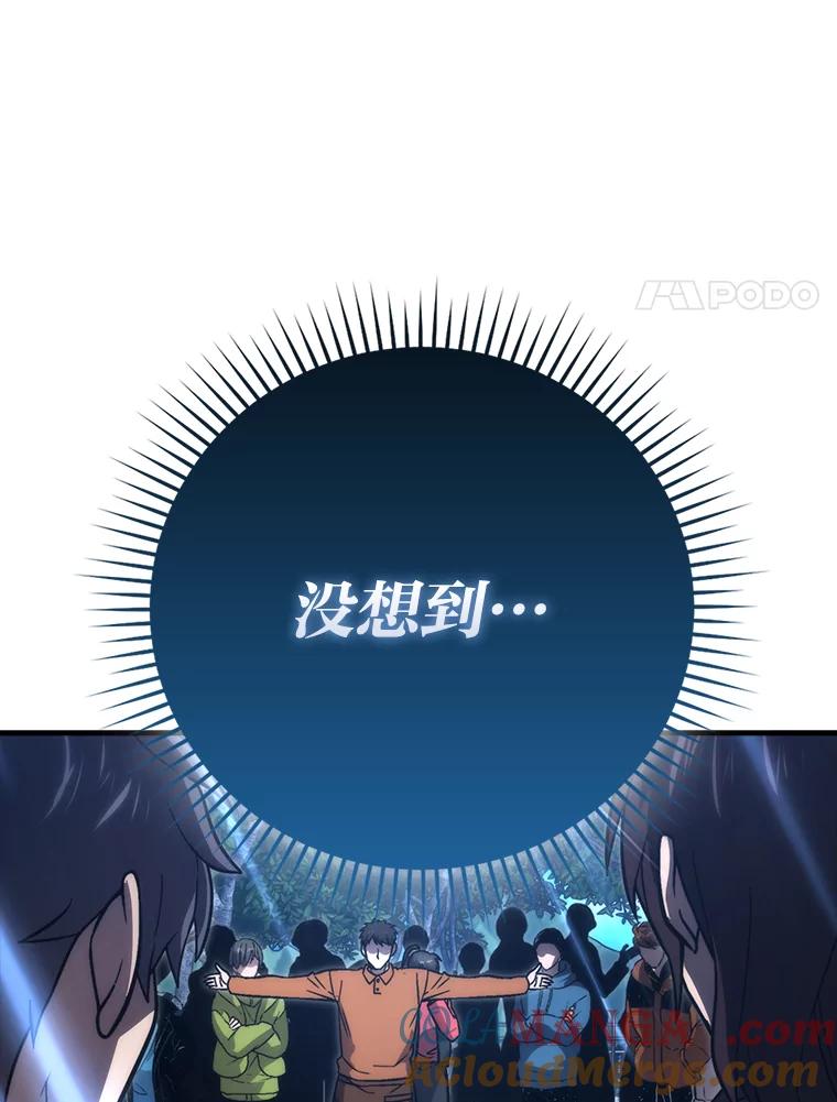 《勇士非也，魔王是也》66.恶魔的阴谋 第117页