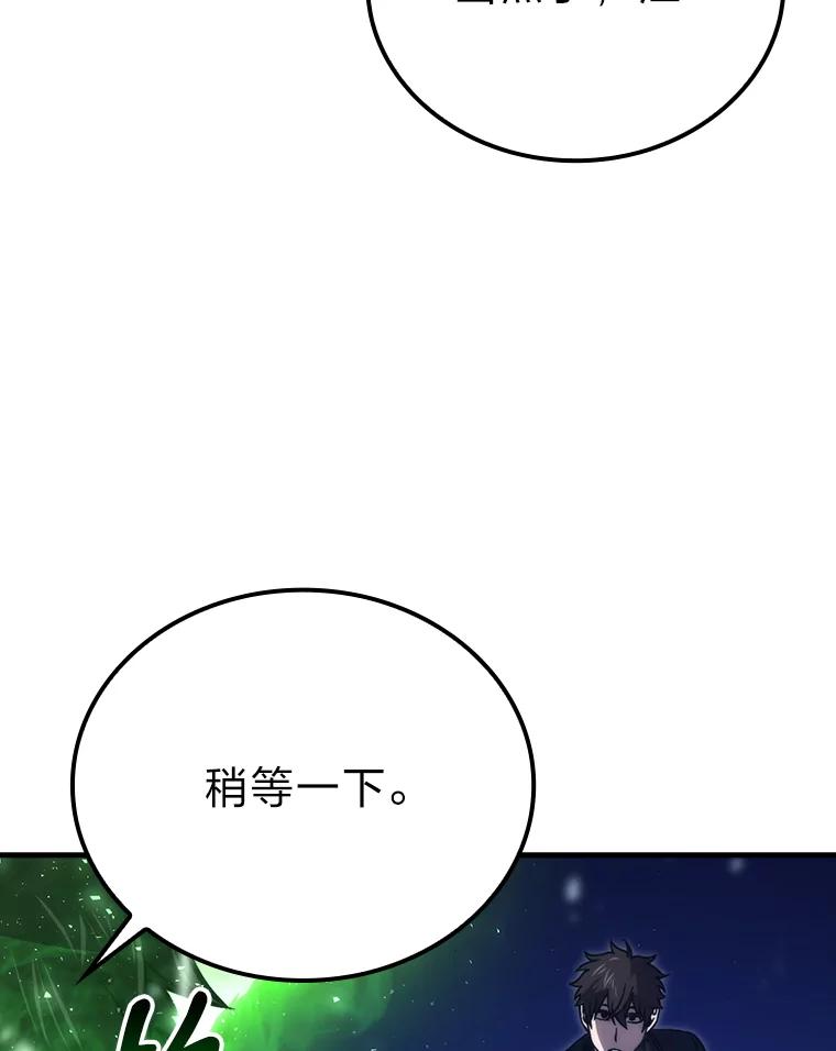 《勇士非也，魔王是也》66.恶魔的阴谋 第10页