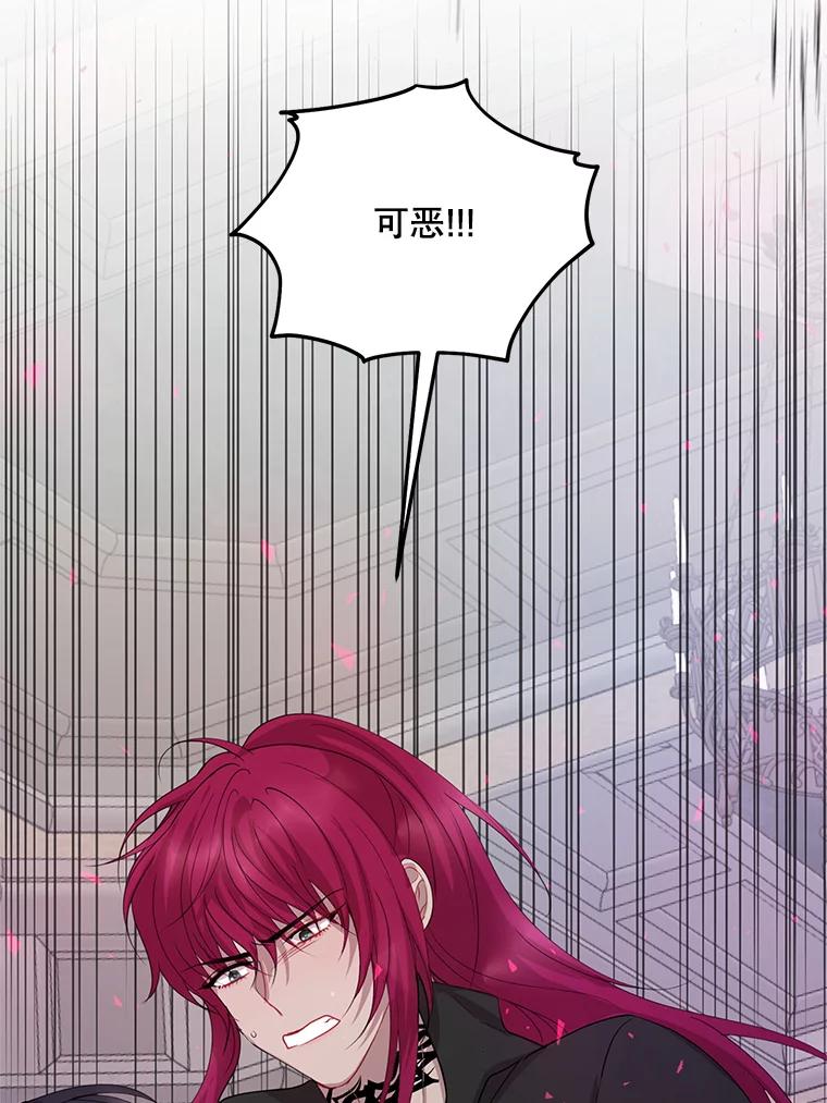 《预知未来的洛琳》67.再次被抓走 第39页