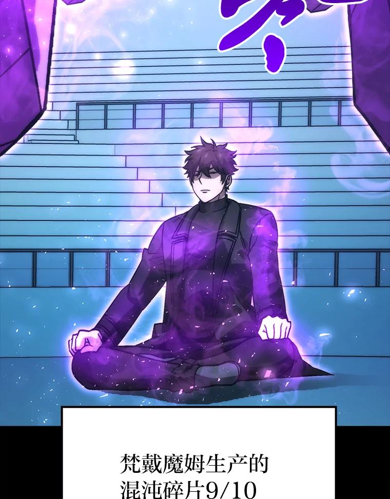 《勇士非也，魔王是也》66.恶魔的阴谋 第26页