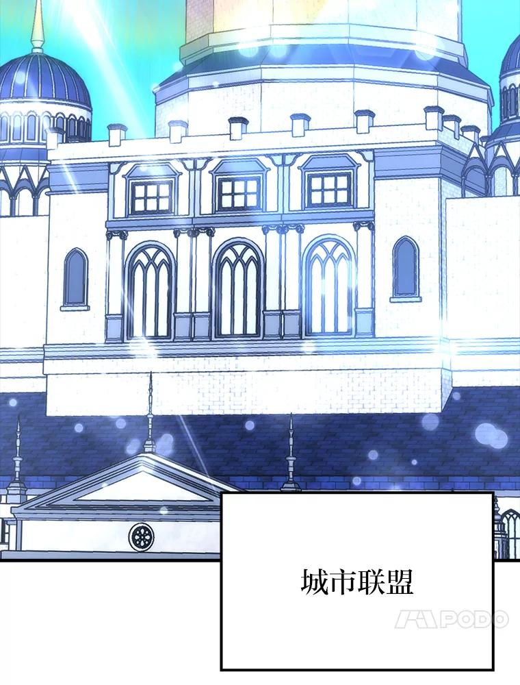 《勇士非也，魔王是也》66.恶魔的阴谋 第74页