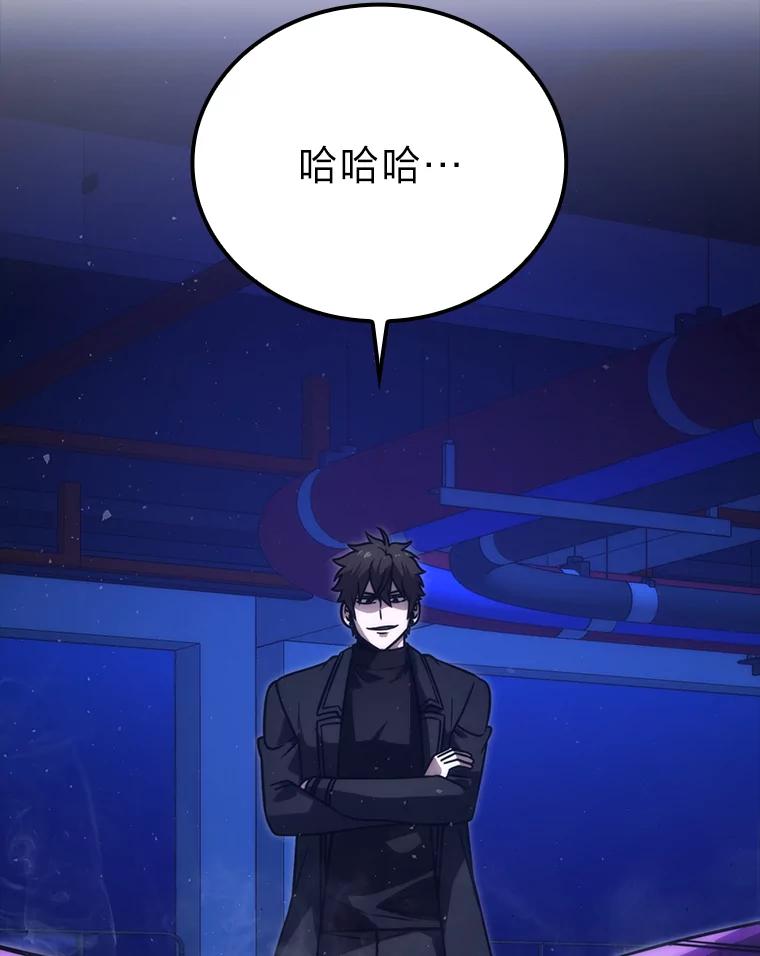 《勇士非也，魔王是也》66.恶魔的阴谋 第3页