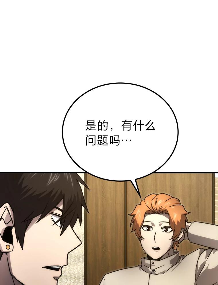 《勇士非也，魔王是也》66.恶魔的阴谋 第67页