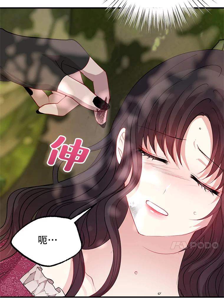 《预知未来的洛琳》67.再次被抓走 第56页