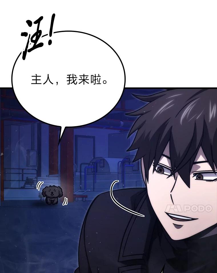 《勇士非也，魔王是也》66.恶魔的阴谋 第7页
