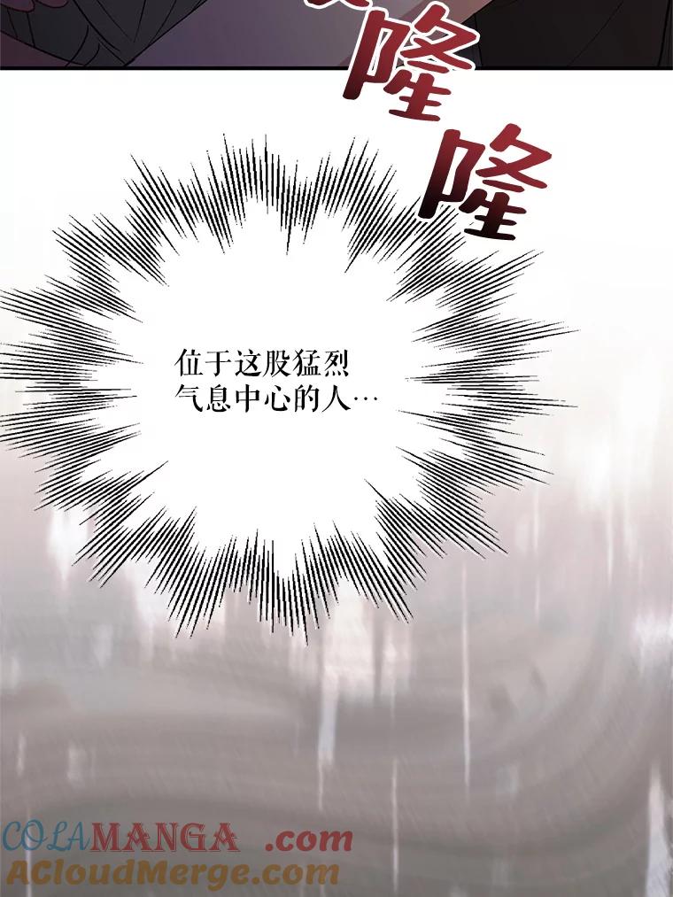 《预知未来的洛琳》67.再次被抓走 第9页