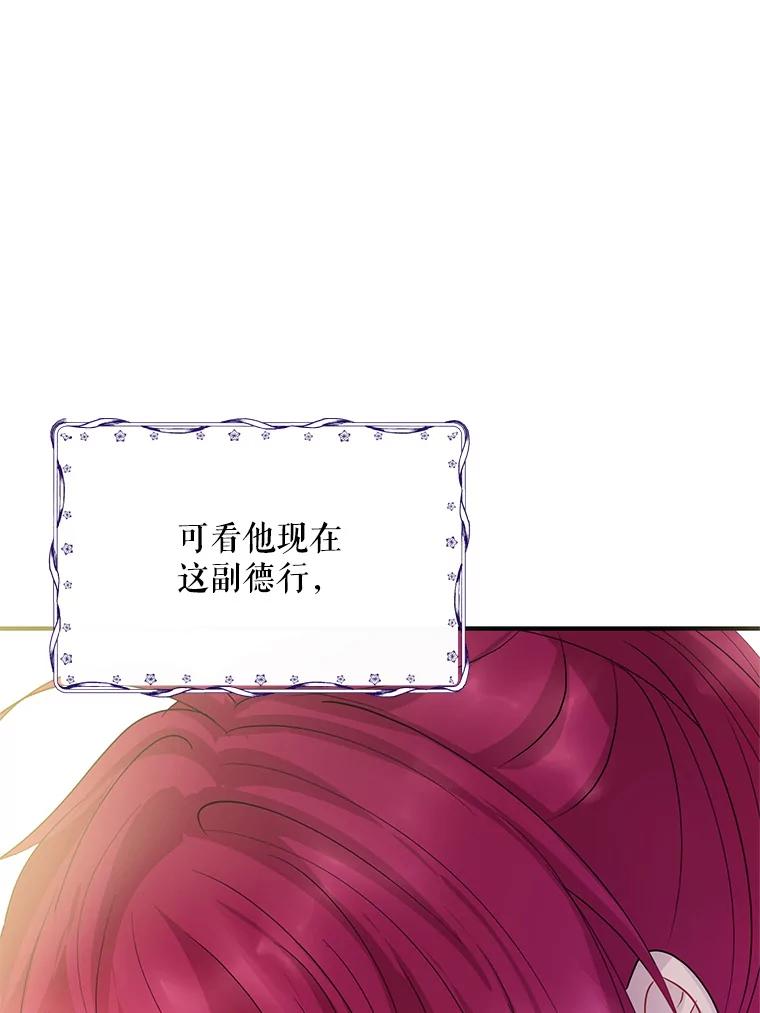 《预知未来的洛琳》67.再次被抓走 第48页
