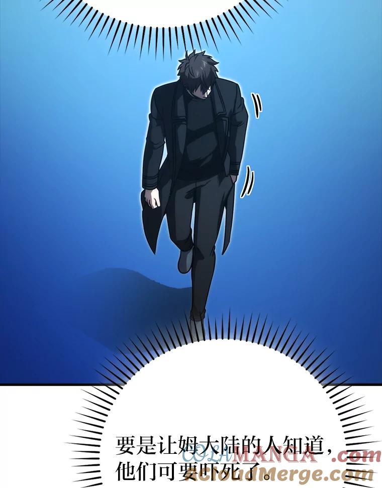 《勇士非也，魔王是也》66.恶魔的阴谋 第33页