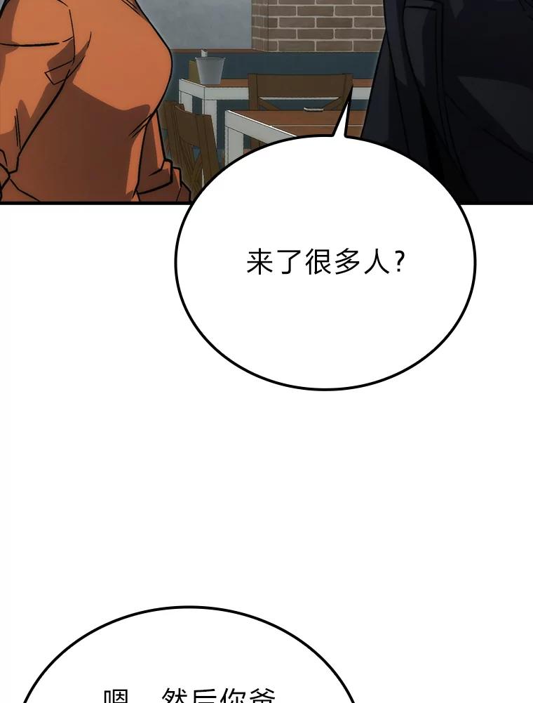 《勇士非也，魔王是也》66.恶魔的阴谋 第111页
