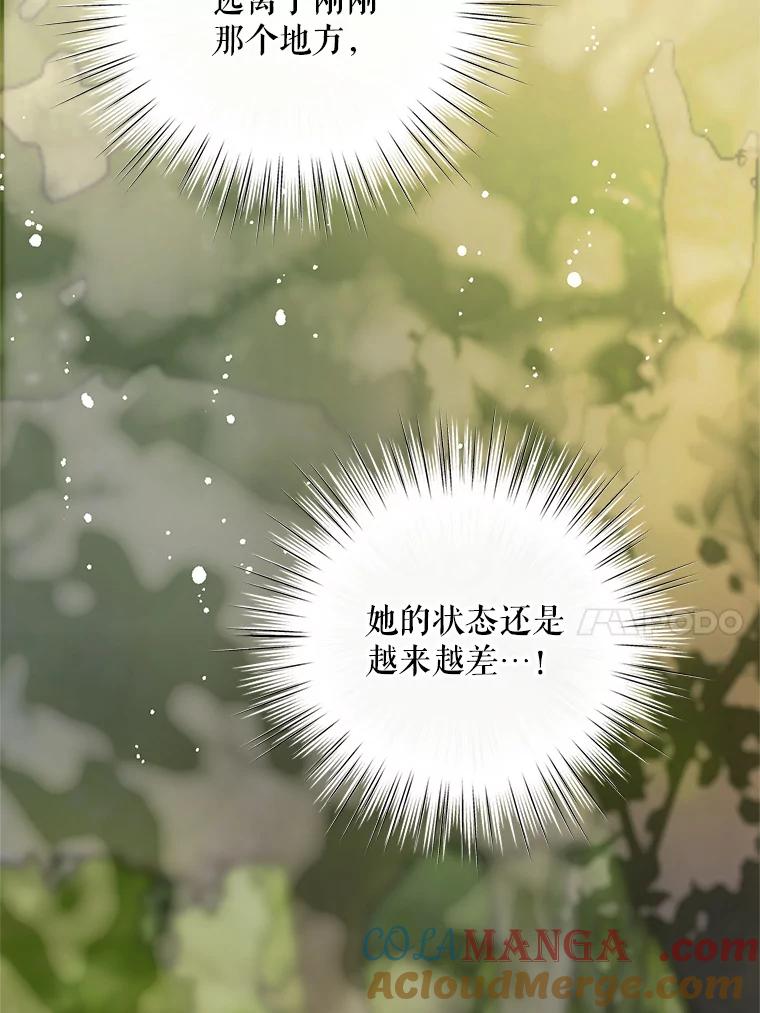 《预知未来的洛琳》67.再次被抓走 第53页