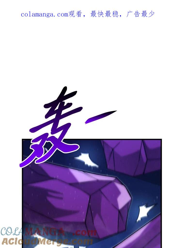 《勇士非也，魔王是也》66.恶魔的阴谋 第1页