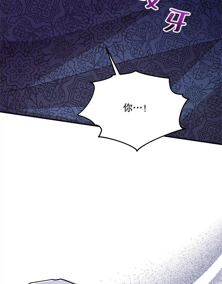 《预知未来的洛琳》67.再次被抓走 第30页