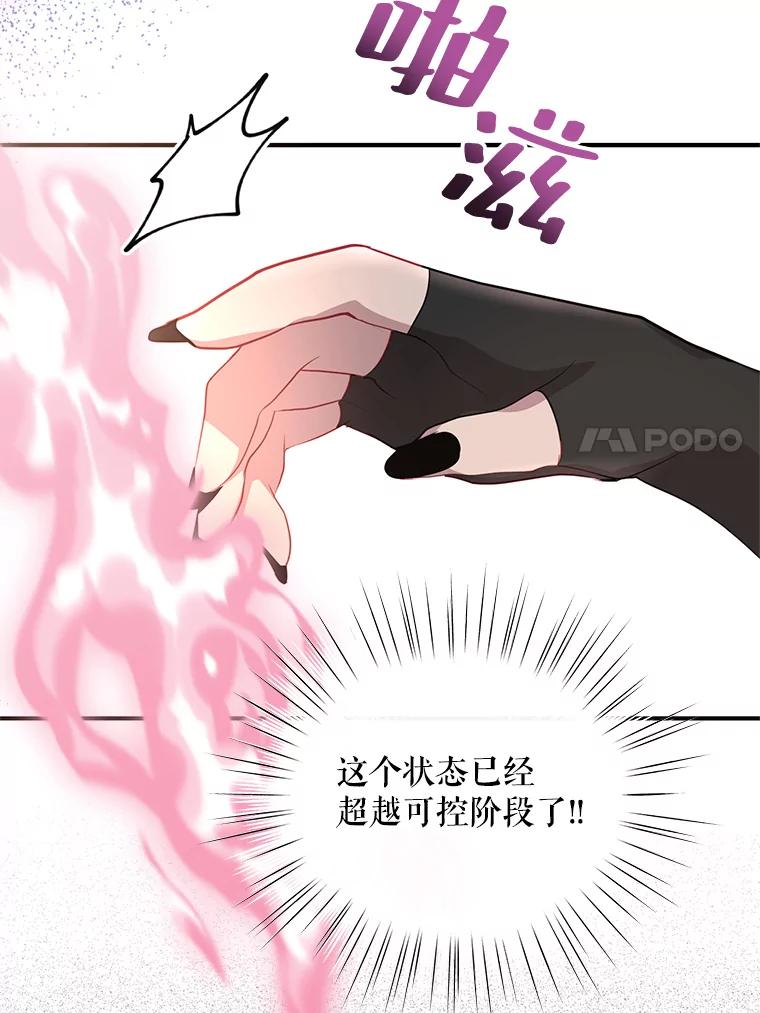 《预知未来的洛琳》67.再次被抓走 第66页
