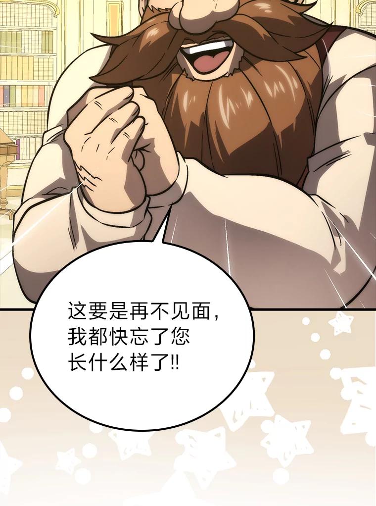 《勇士非也，魔王是也》66.恶魔的阴谋 第76页