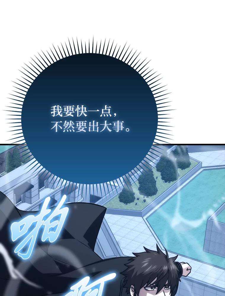 《勇士非也，魔王是也》66.恶魔的阴谋 第115页
