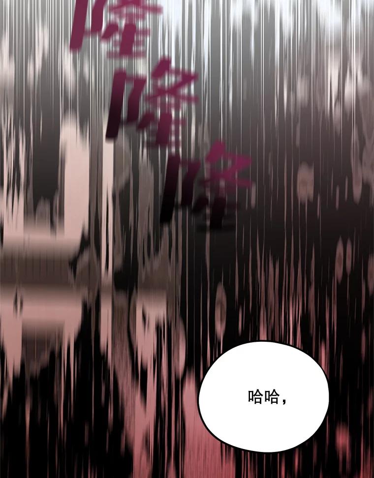 《预知未来的洛琳》67.再次被抓走 第19页