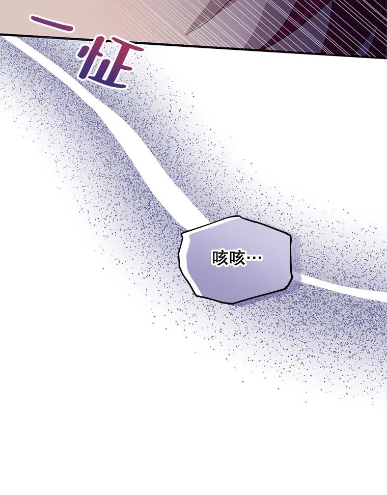 《预知未来的洛琳》67.再次被抓走 第32页