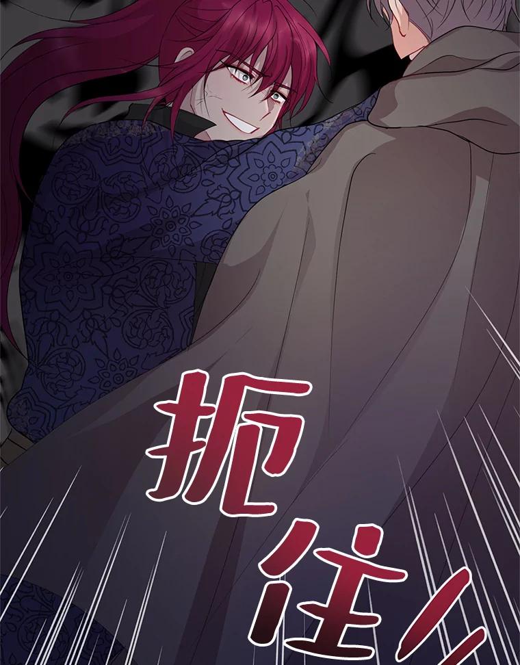 《预知未来的洛琳》67.再次被抓走 第26页