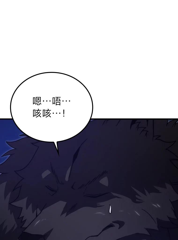 《勇士非也，魔王是也》66.恶魔的阴谋 第12页