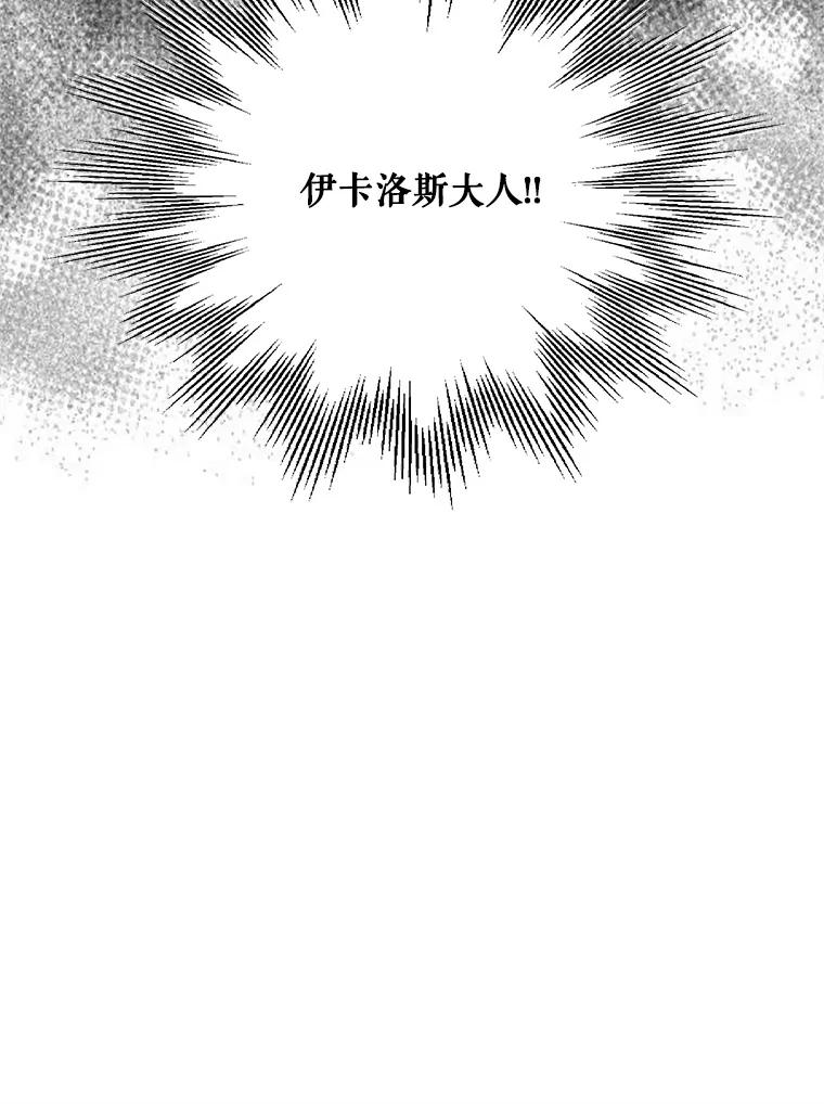 《预知未来的洛琳》67.再次被抓走 第15页