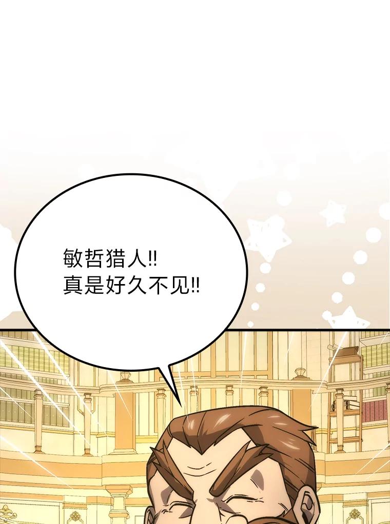 《勇士非也，魔王是也》66.恶魔的阴谋 第75页