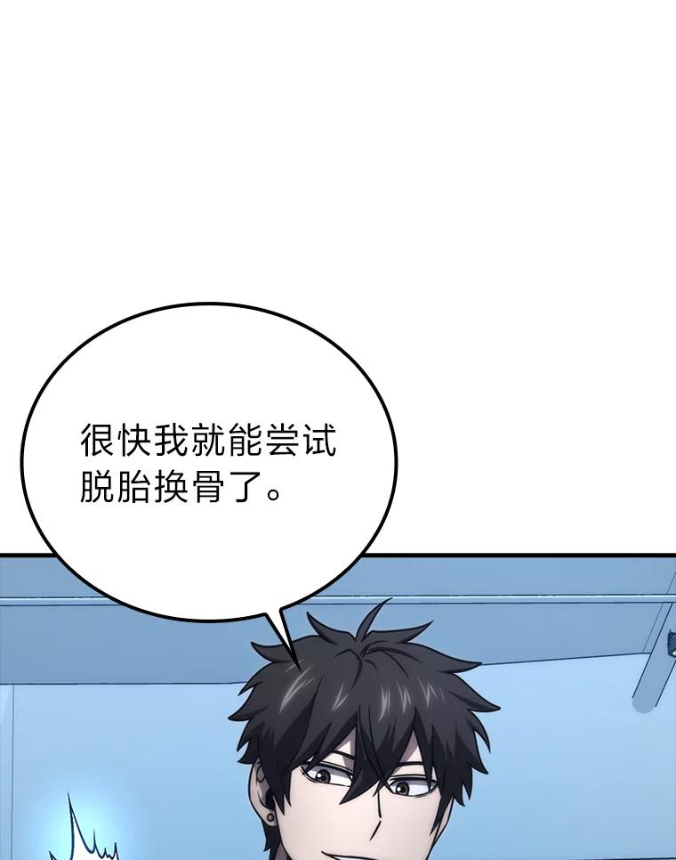 《勇士非也，魔王是也》66.恶魔的阴谋 第36页