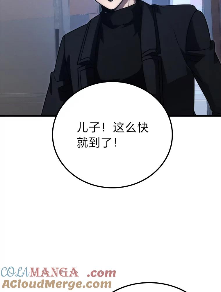 《勇士非也，魔王是也》66.恶魔的阴谋 第109页
