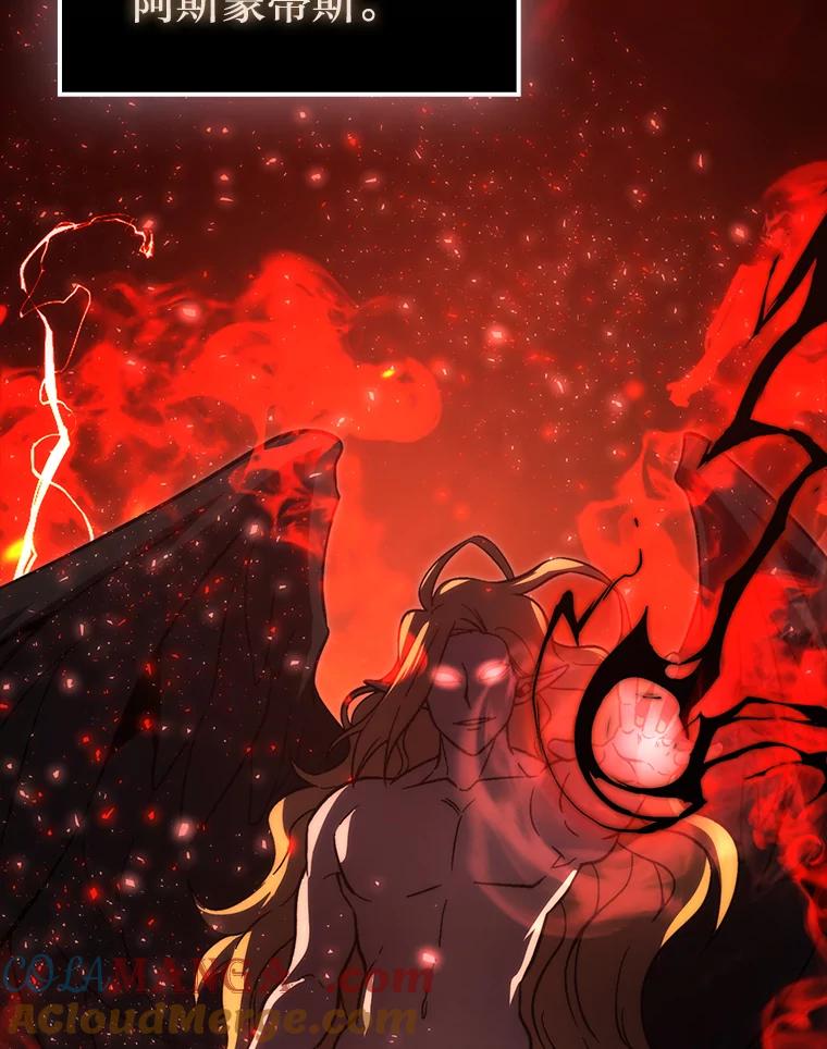 《勇士非也，魔王是也》66.恶魔的阴谋 第57页