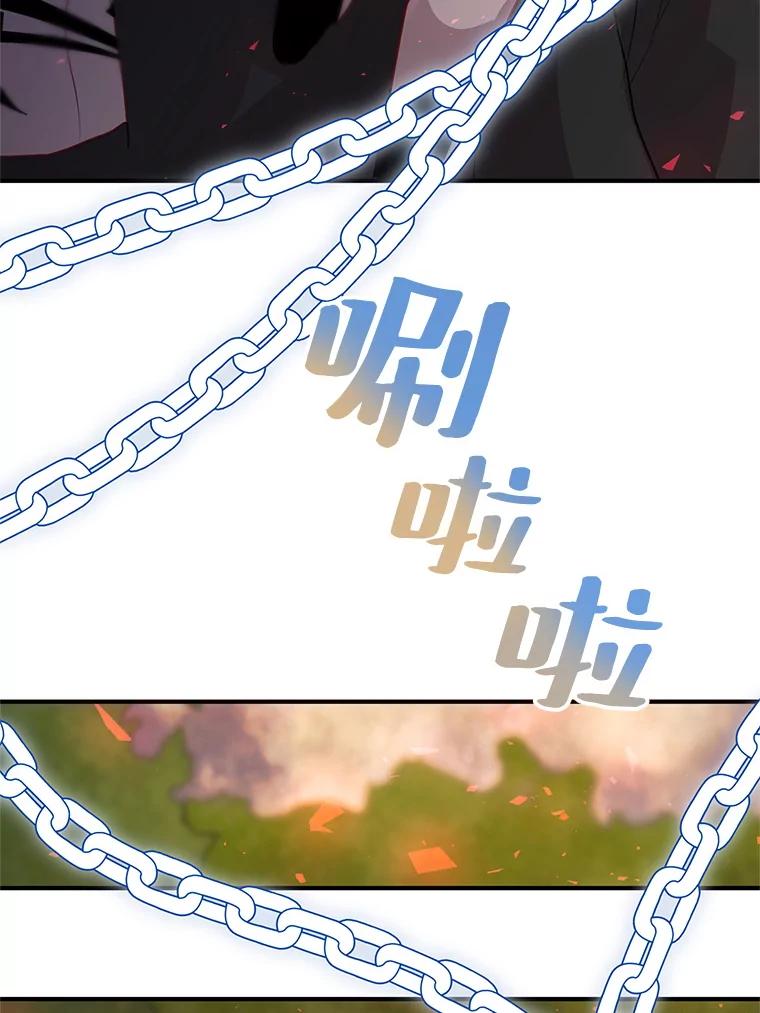 《预知未来的洛琳》67.再次被抓走 第75页