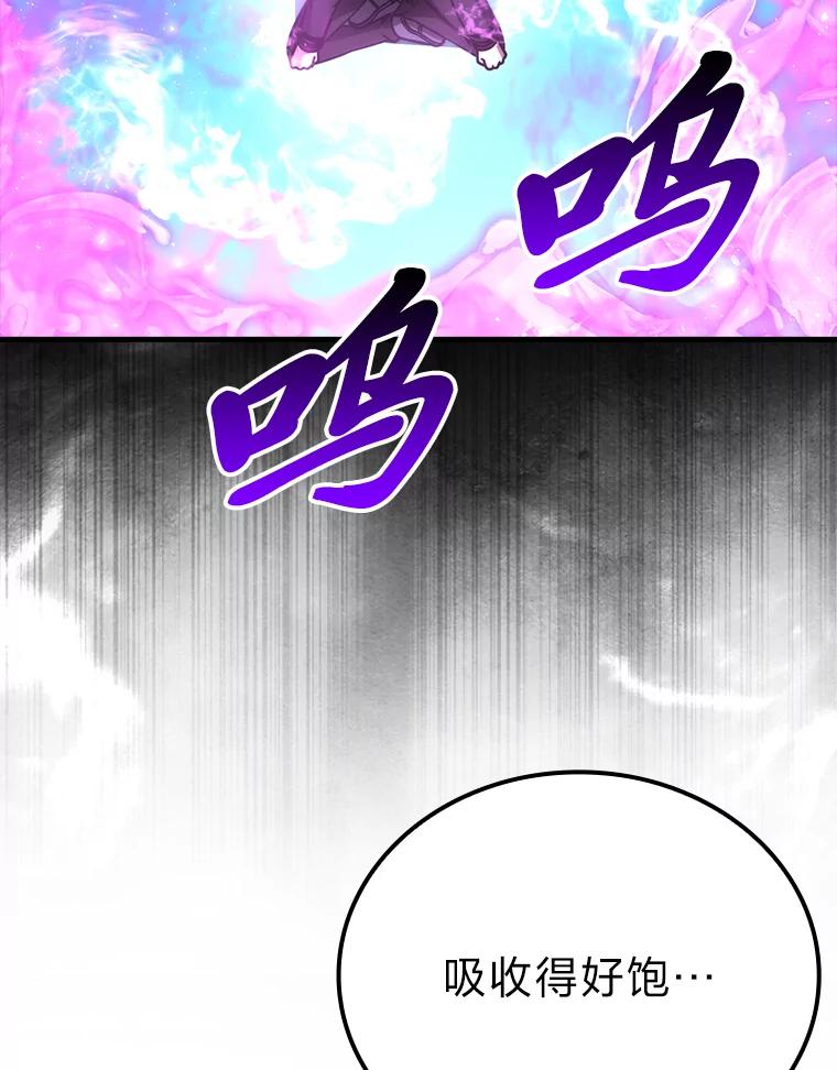 《勇士非也，魔王是也》66.恶魔的阴谋 第30页