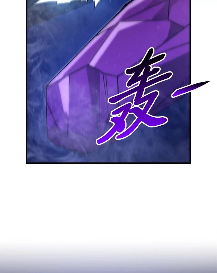 《勇士非也，魔王是也》66.恶魔的阴谋 第2页