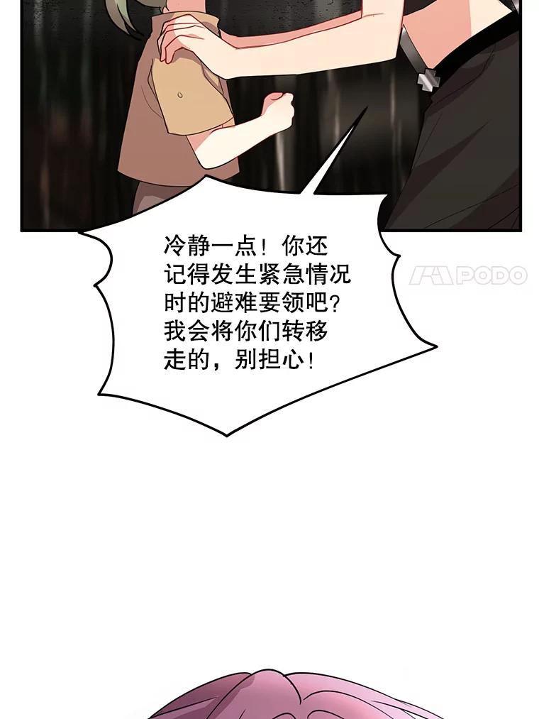 《预知未来的洛琳》67.再次被抓走 第7页