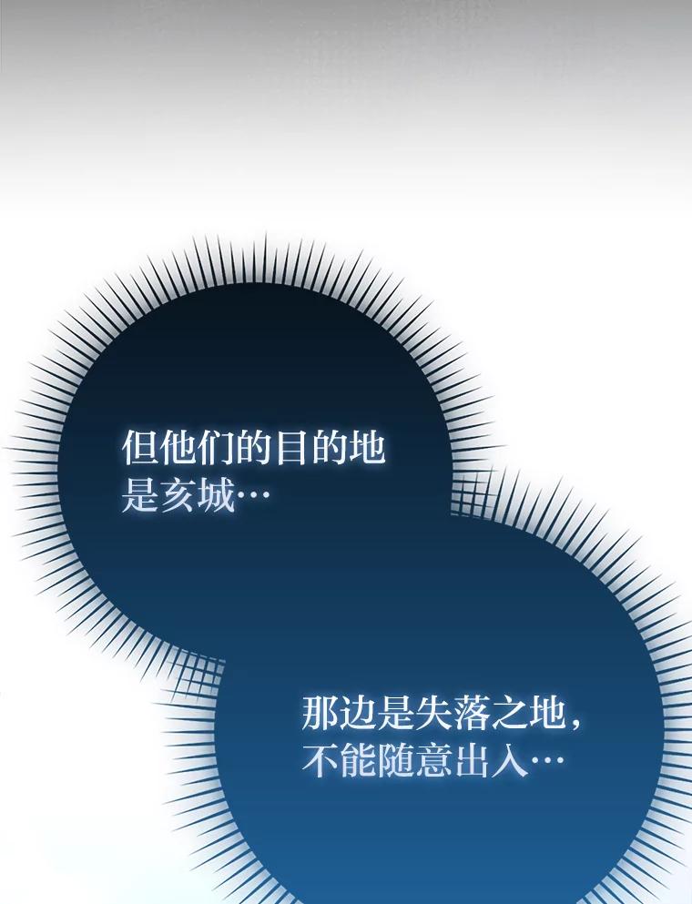 《勇士非也，魔王是也》66.恶魔的阴谋 第72页