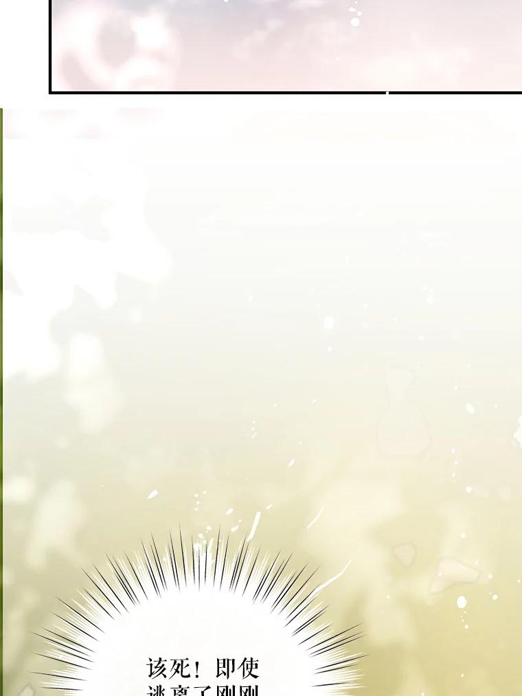 《预知未来的洛琳》67.再次被抓走 第52页